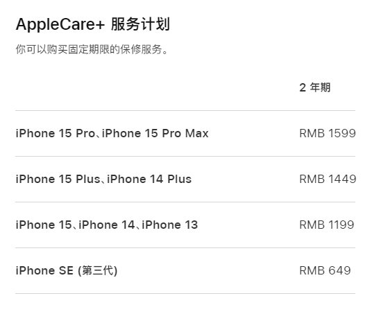 宁化apple维修服务点分享AppleCare+服务有什么用 